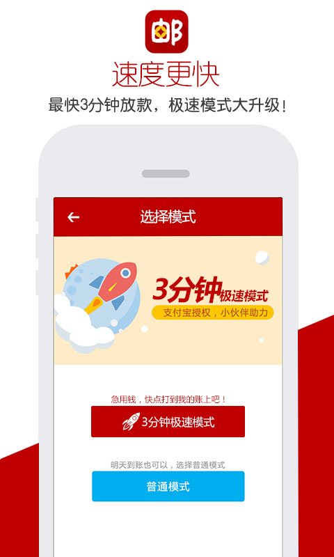 邮乐金融截图2