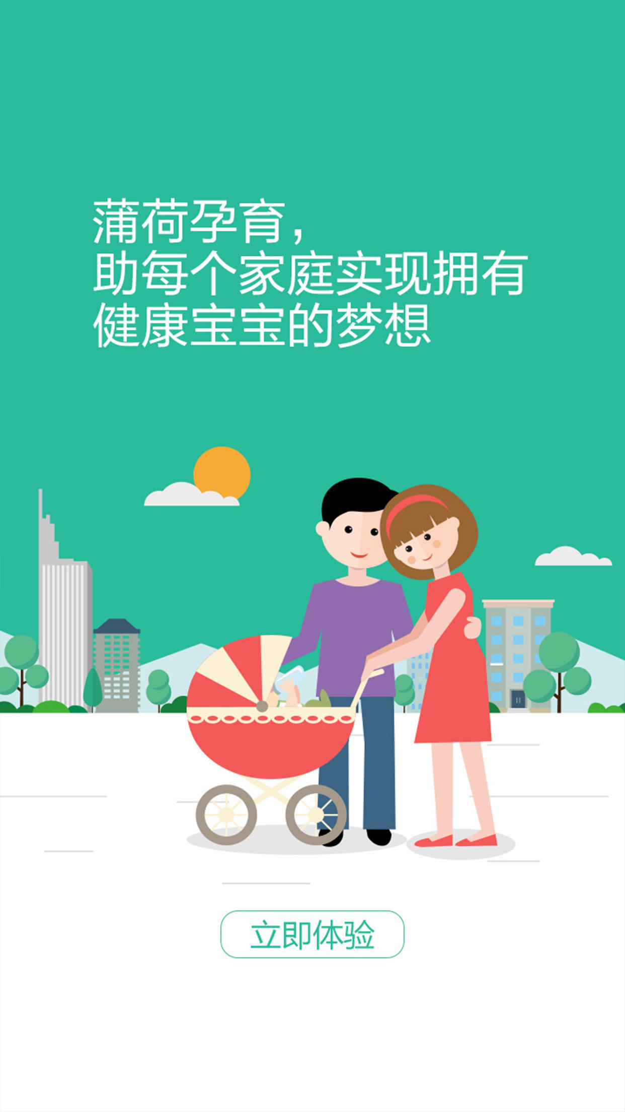 蒲荷孕育截图5