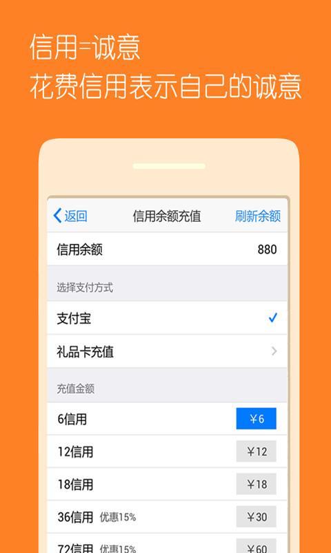 请吃饭截图3