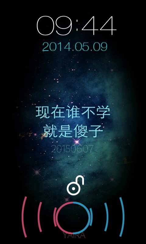 壁纸主题 非主流璀璨星空浪漫文字密码锁屏下载,—网