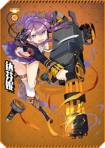 黑帮大小姐【达芬妮】_360战场双马尾数据库