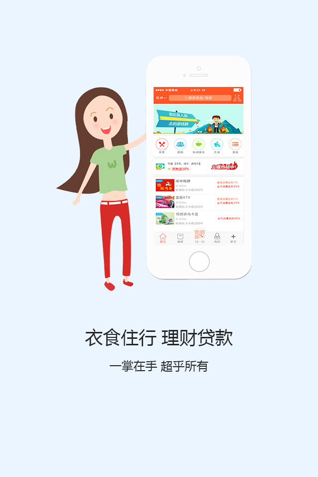 掌创购截图1