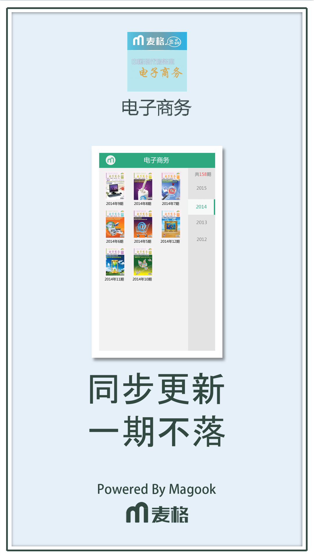 电子商务截图2