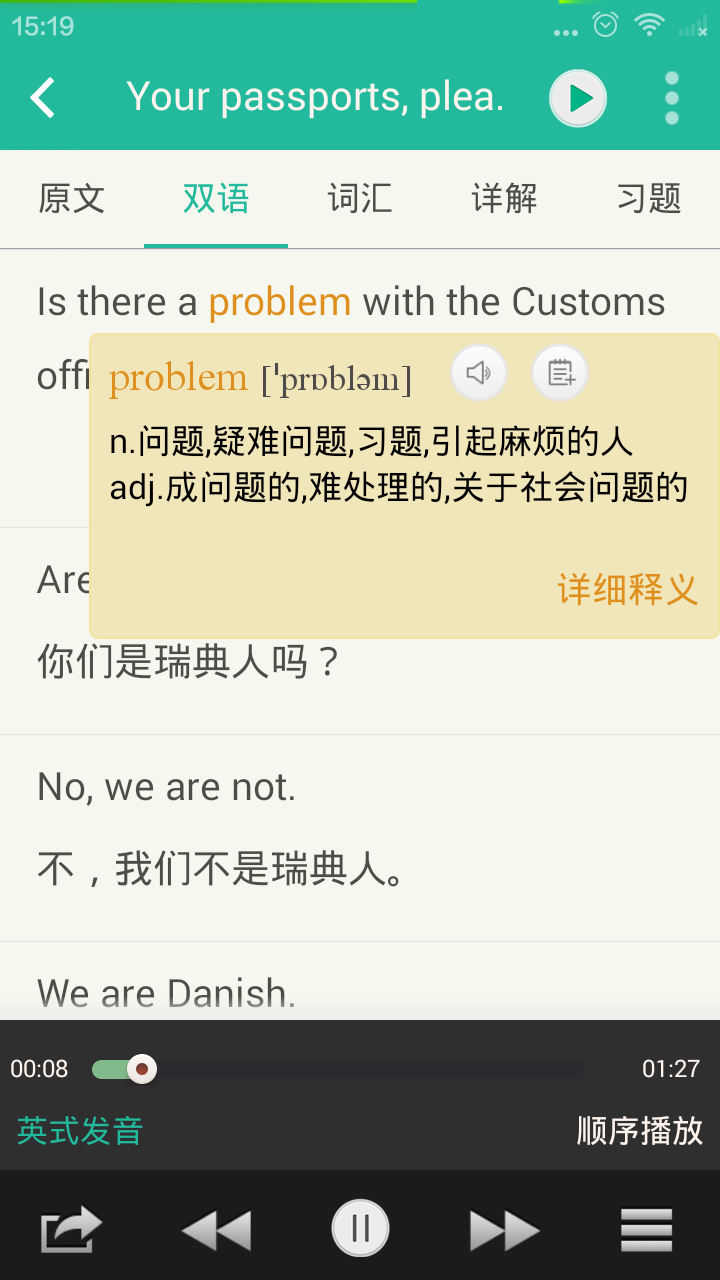 新概念英语截图4