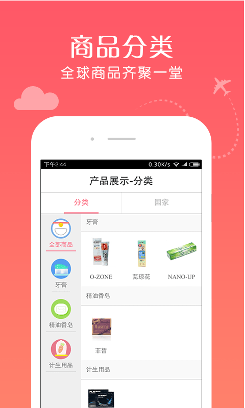 思埠快购截图3