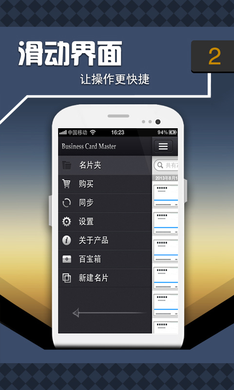 名片王中王截图2