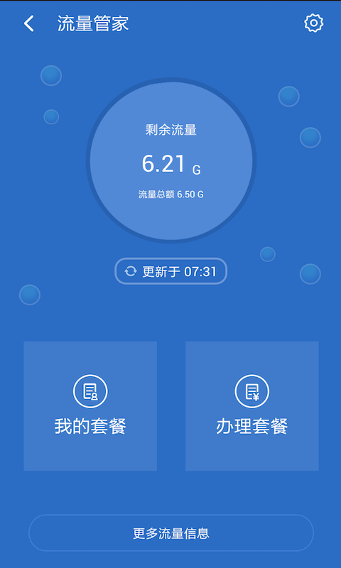 安全先锋截图1