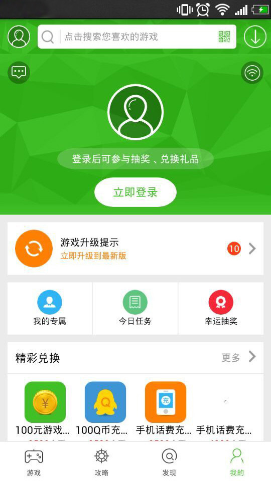 说玩手游宝截图5