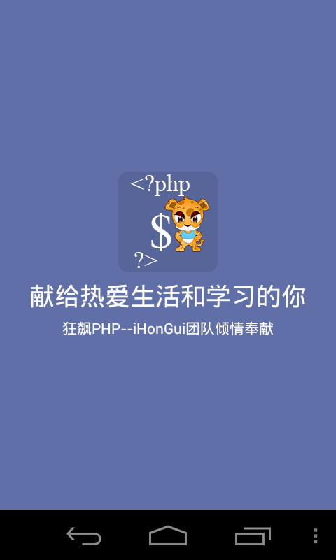 狂飙php截图1