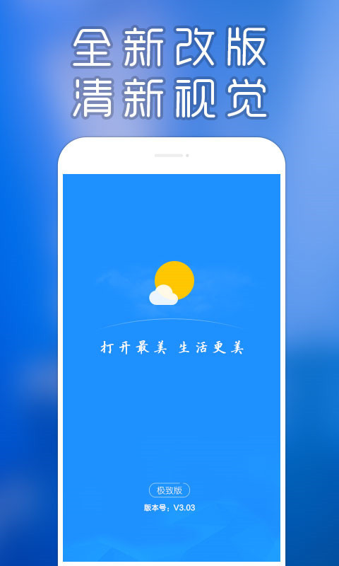 全国天气预报截图5