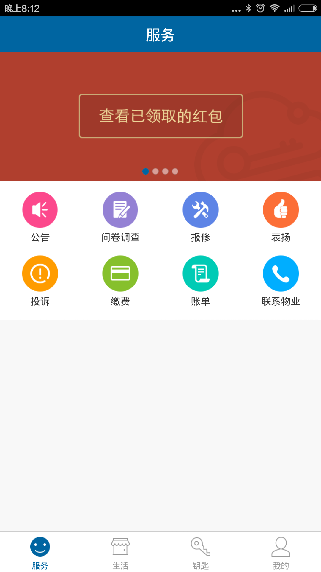 云门截图3