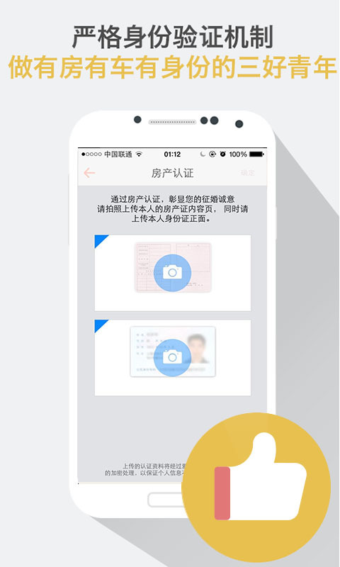 爱我吧截图3