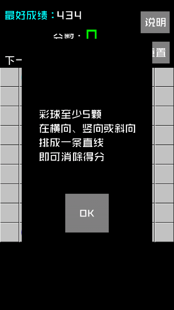 五子连珠经典版截图2