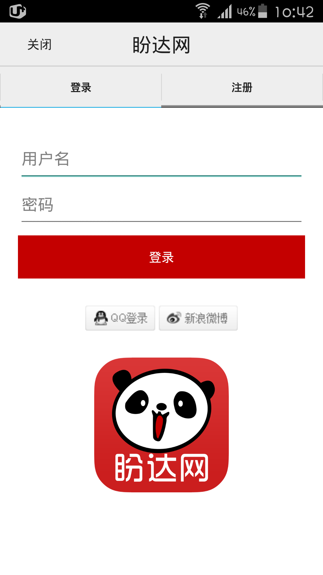 盼达网截图5