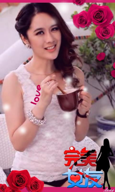 <em>完美女友</em>_360手机助手