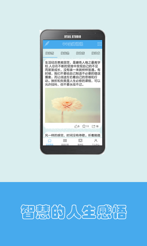 QQ空间精选截图2