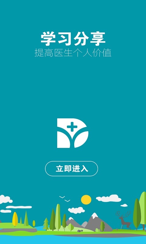 医多多截图2