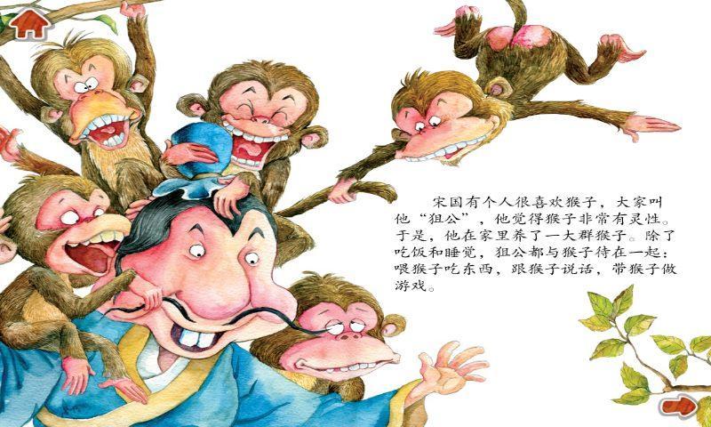 【产品特色】 1、精美的画面,中国风的唯美水彩+时尚动感的卡通风格; 2、优质的配音,由专业级的播音员录制; 3、有趣的交互,让阅读不再单调,让孩子爱上阅读! 【限时免费活动】:关注官方微信酷学多纳获取兑换码! 小狮子多纳陪小朋友一起快乐读故事、学汉字! 读经典寓言故事:狐假虎威、鹬蚌相争、井底之蛙、朝三暮四。 还包含好玩有趣的识字游戏,让小朋友在玩中识汉字,让识字成为一件有趣的事儿! 关于酷学多纳 >>新东方在线子品牌,隶属于中国*的教育集团新东方; >>酷学多纳为2-8岁儿童和他们的家庭