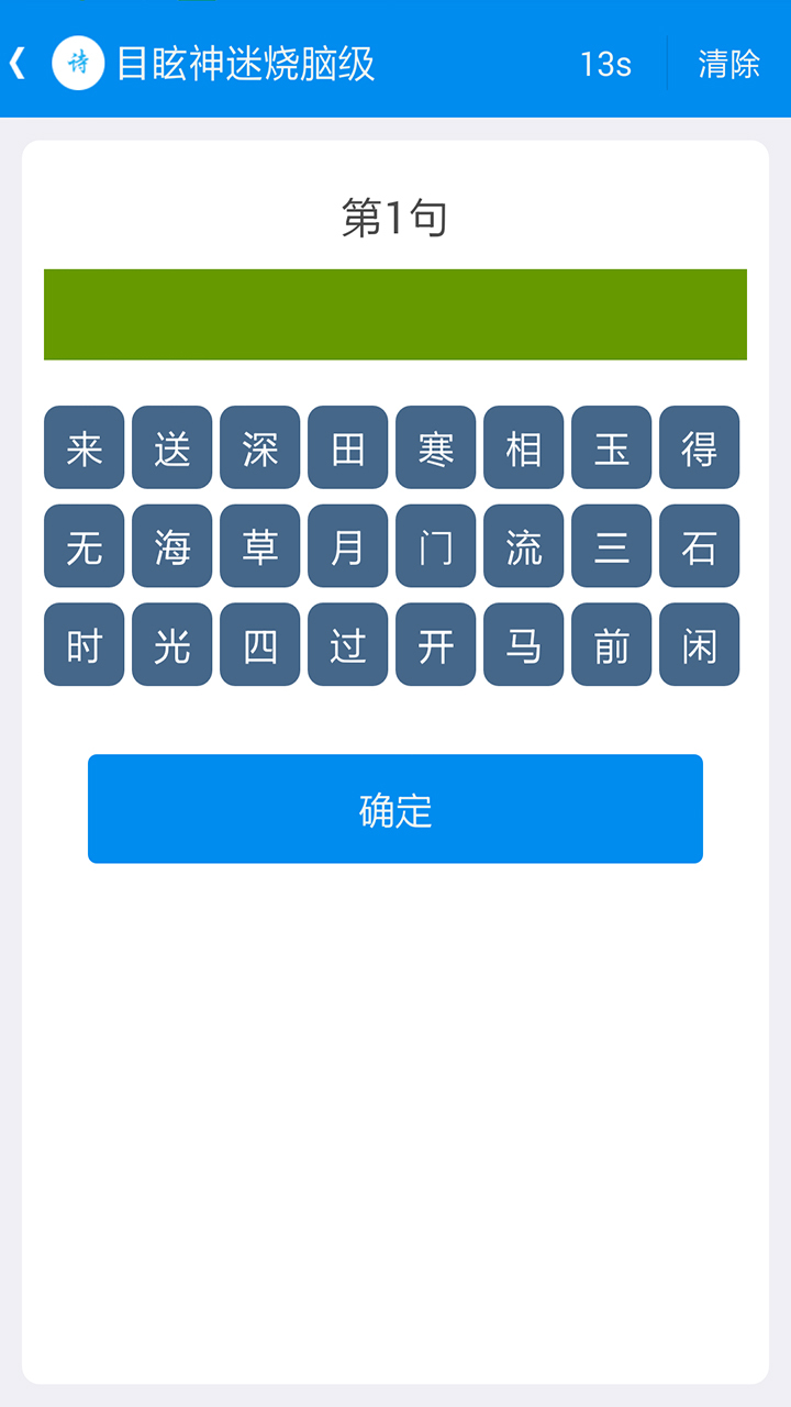 好诗词库截图4