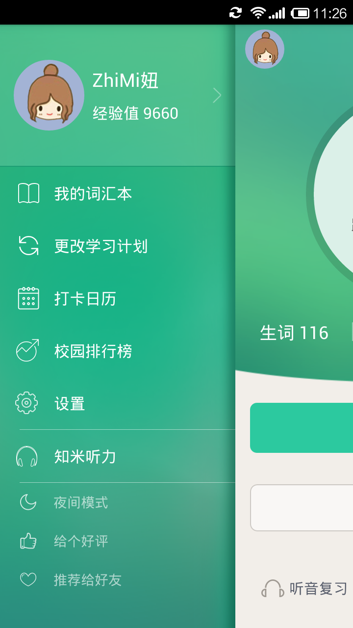 扇贝和知米单词哪个好_知米背单词app_知米背单词添加单词本