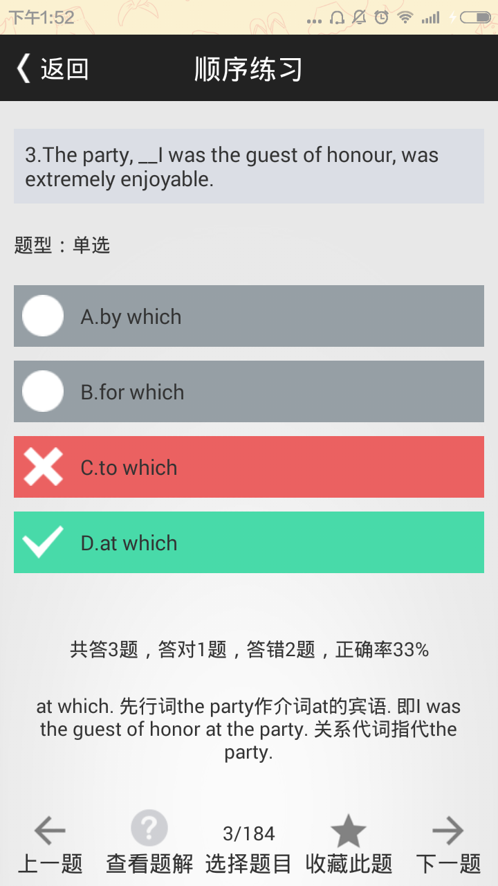 英语四级备考截图2