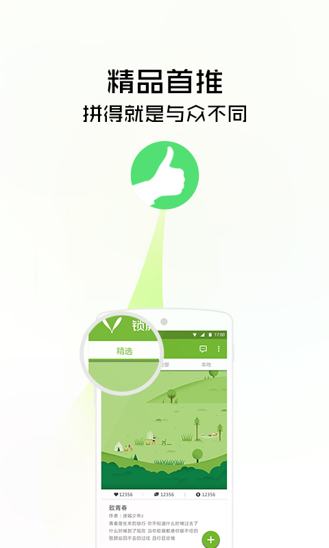 锁屏精灵截图4