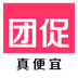 团促折扣