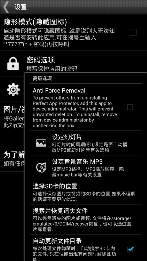 Gallery Lock™截图5