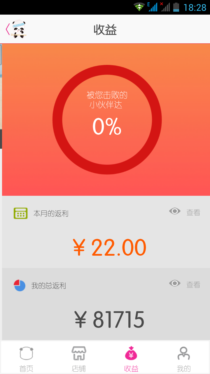 和聚蜀商截图3