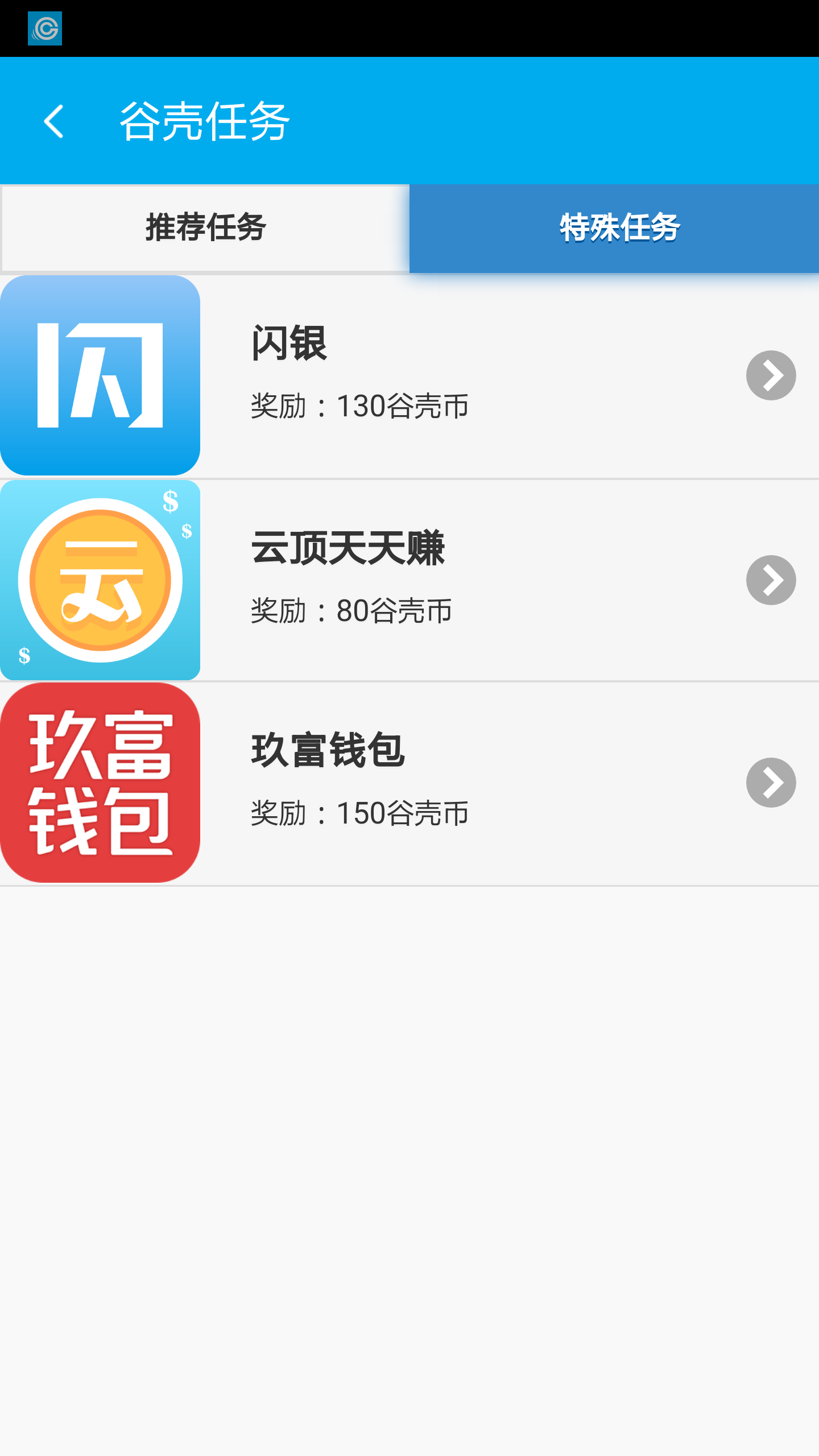 谷壳宝截图3