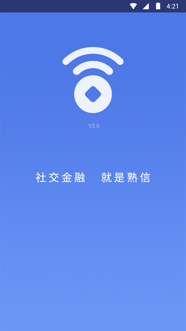 熟信截图1