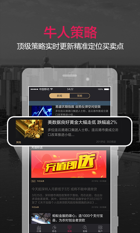 【美股王】_美股王手机游戏安卓电脑pc版官方