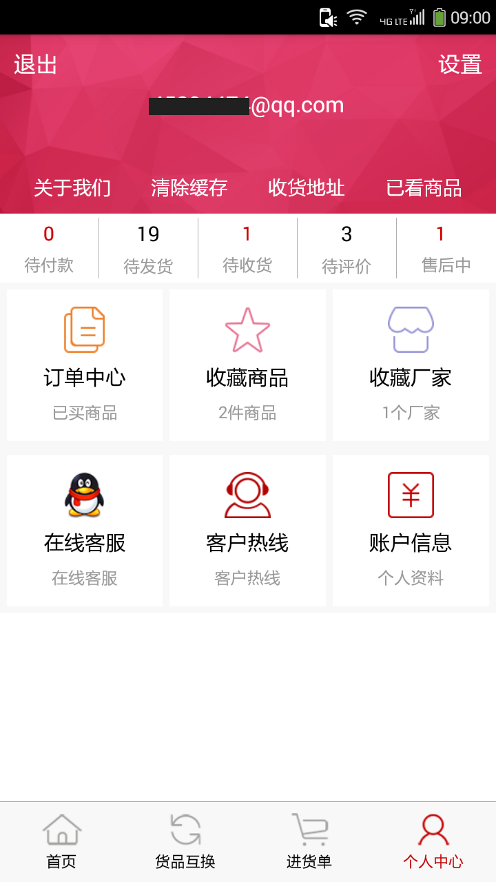 鞋联网截图2