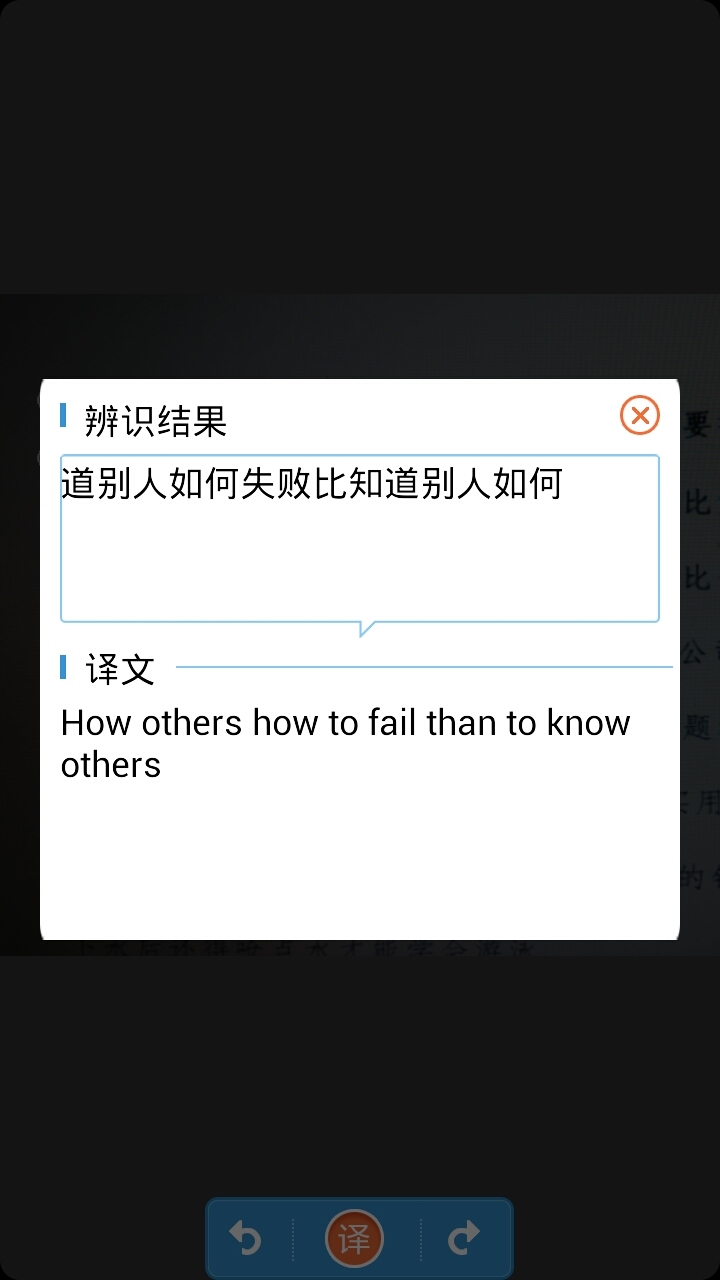 译拍截图4