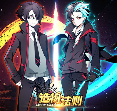 《造物法则》主角夜北游戏