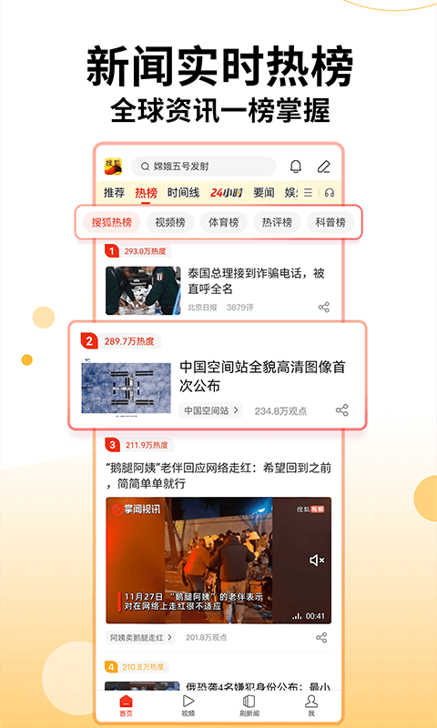 sohu搜狐首页图片
