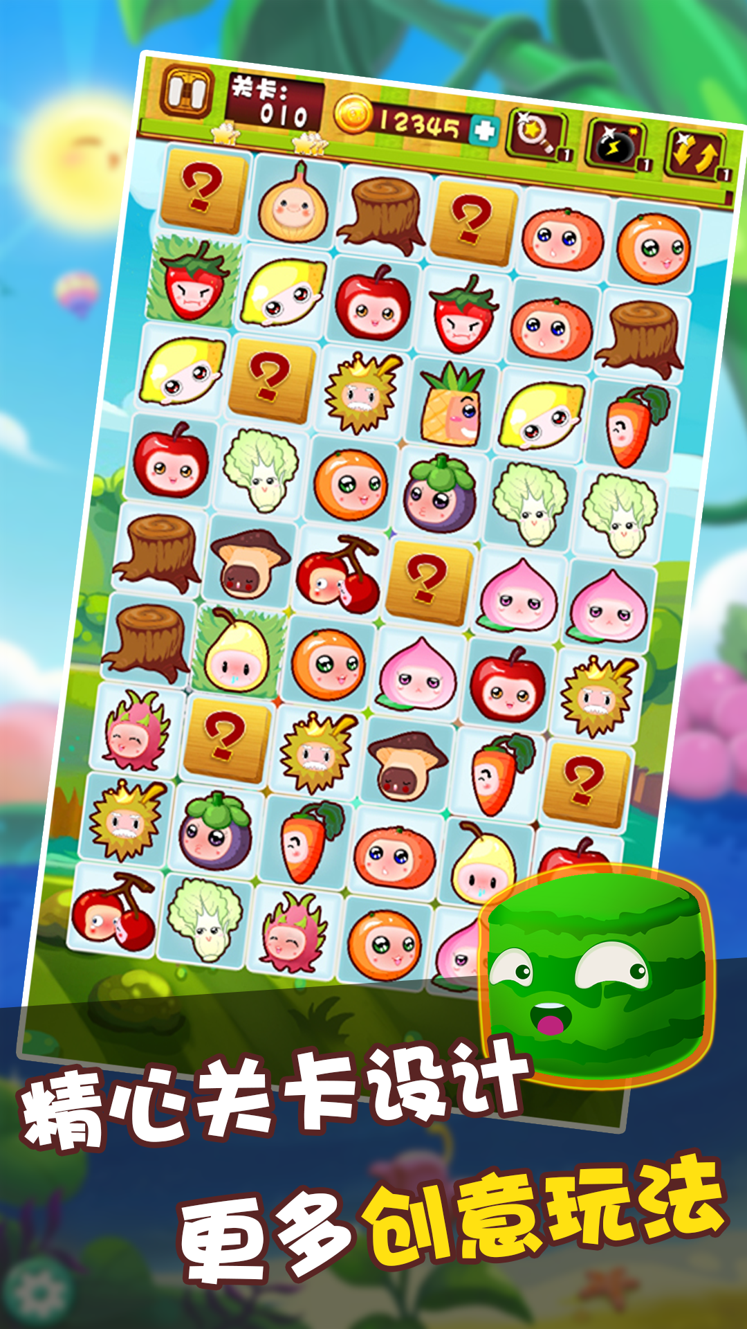 水果连连看-单机游戏