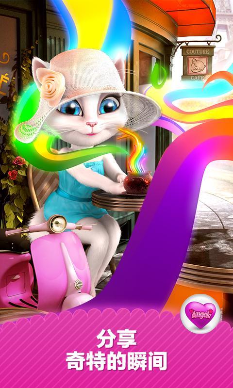 我的安吉拉公主