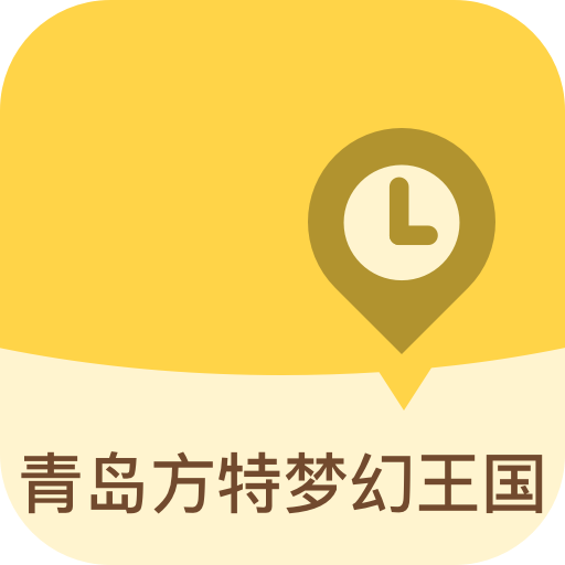 青岛方特梦幻王国