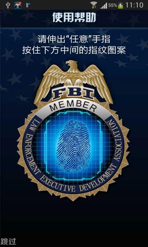 FBI警告图 手机壁纸图片