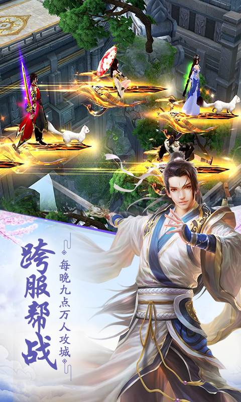 重生之明月传说游戏