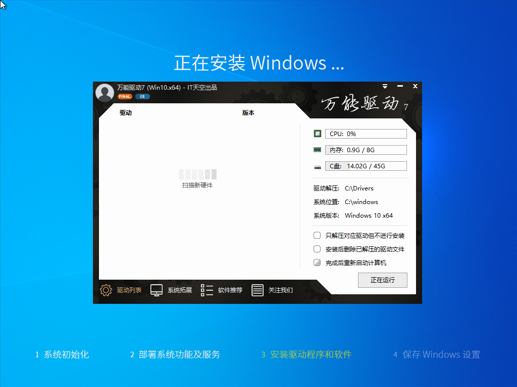 Windows10 22H2 x64网卡版 2023.2（纯净完整版）