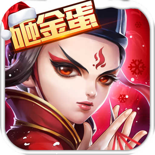 金庸群侠传-砸金蛋送橙卡