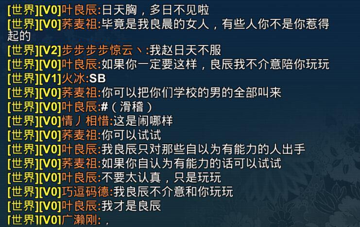 9,趙日天,你如有不服,我在《死神歸來》二番隊等你,我會讓你知道我的