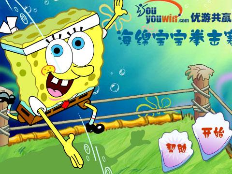 海绵宝宝拳击赛中文版
