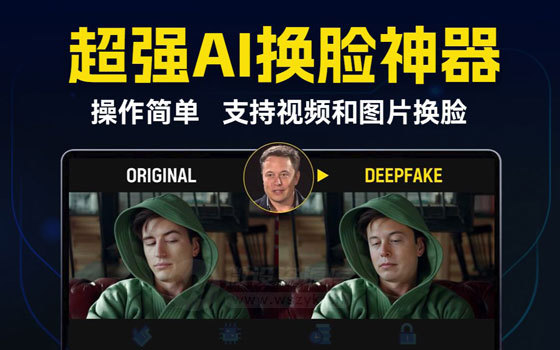 AI换脸视频教程
