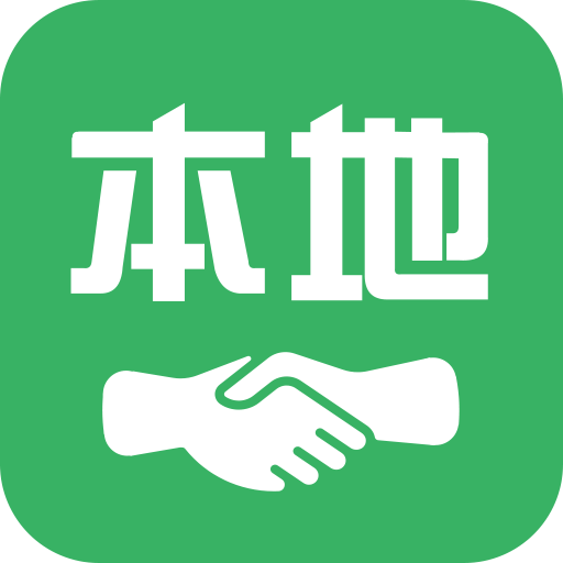 帮帮本地