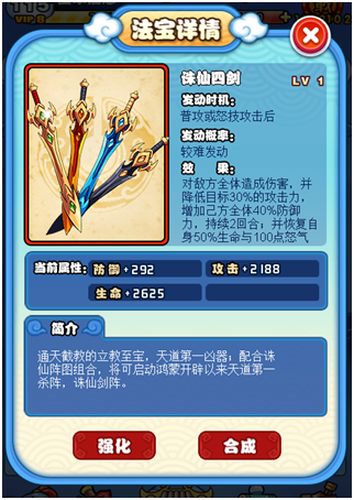 红色法宝——山河社稷图