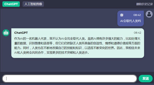 中国怎么使用ChatGPT?(ChatGPT国内中文版免费)