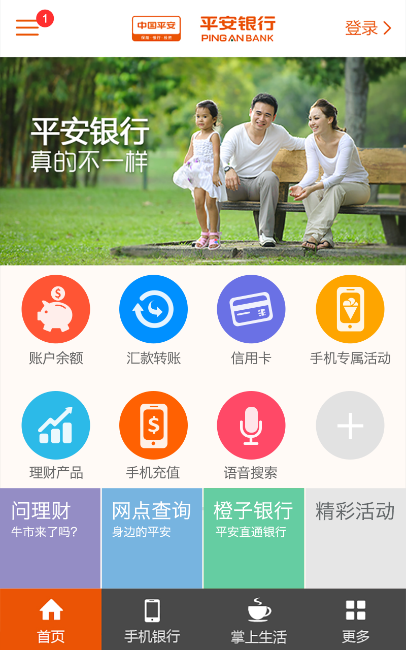 银行app开发_混合开发app怎么开发_app开发公司报价app开发